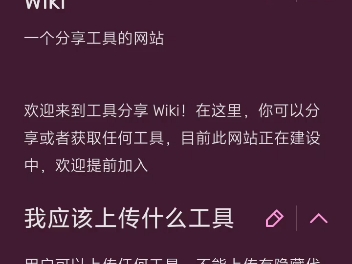 基于 Fandom wiki的软件分享平台,欢迎加入哔哩哔哩bilibili