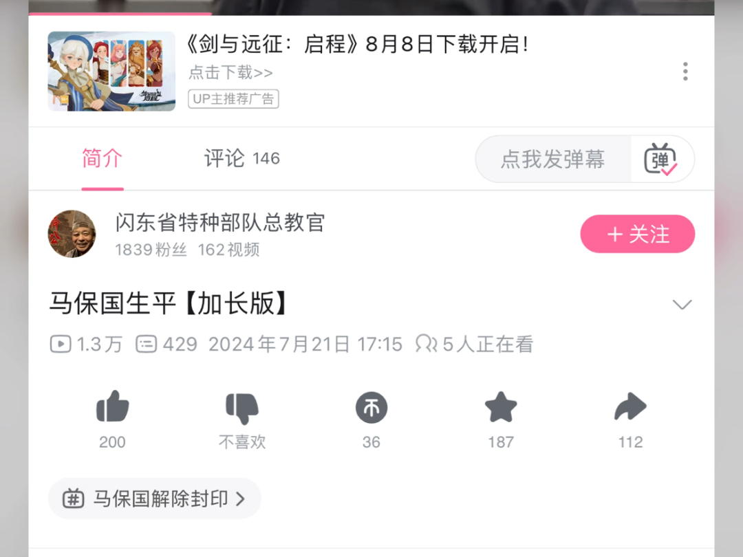 马大师哔哩哔哩bilibili