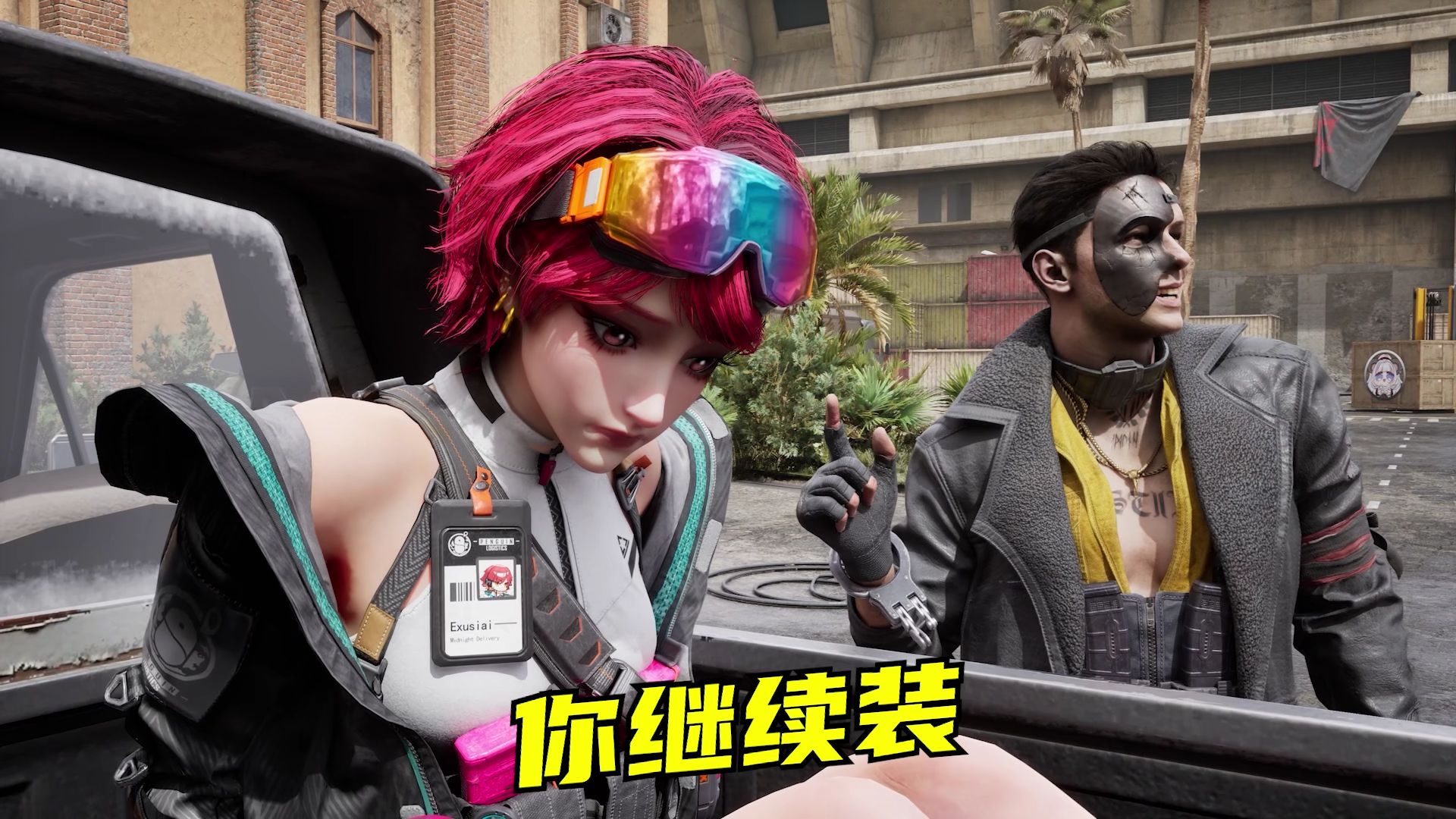 【速凌宇宙】第二十五集：七人小队大坝集合！典狱长也来了？？