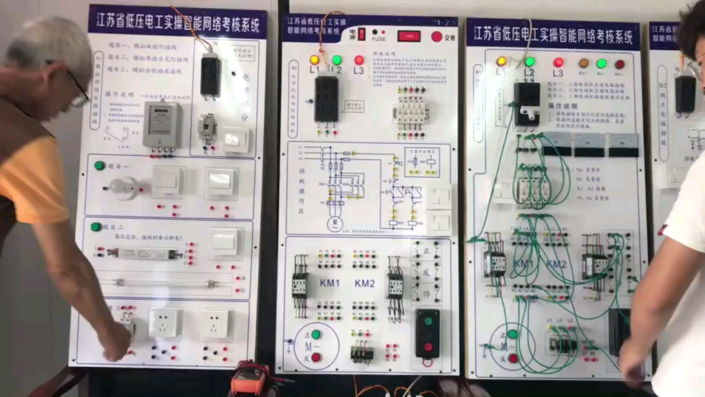 安监局低压电工实操A板哔哩哔哩bilibili