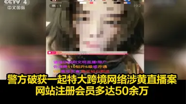 泰國黃播客服專線（添加LINE:sw278）亞洲第一成人直播平台/色情直播 ...