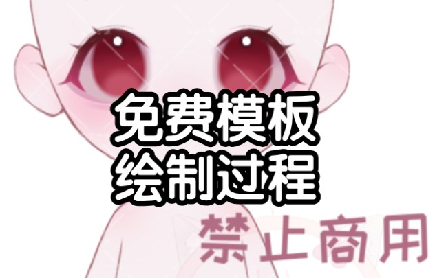 【绘画过程】用画世界能画出怎样的免费模板?哔哩哔哩bilibili