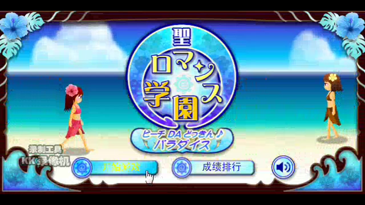 尐虎解说【电眼美女3小游戏】哔哩哔哩bilibili