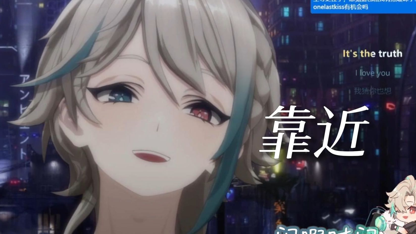 【阿萨aza/歌切】靠近