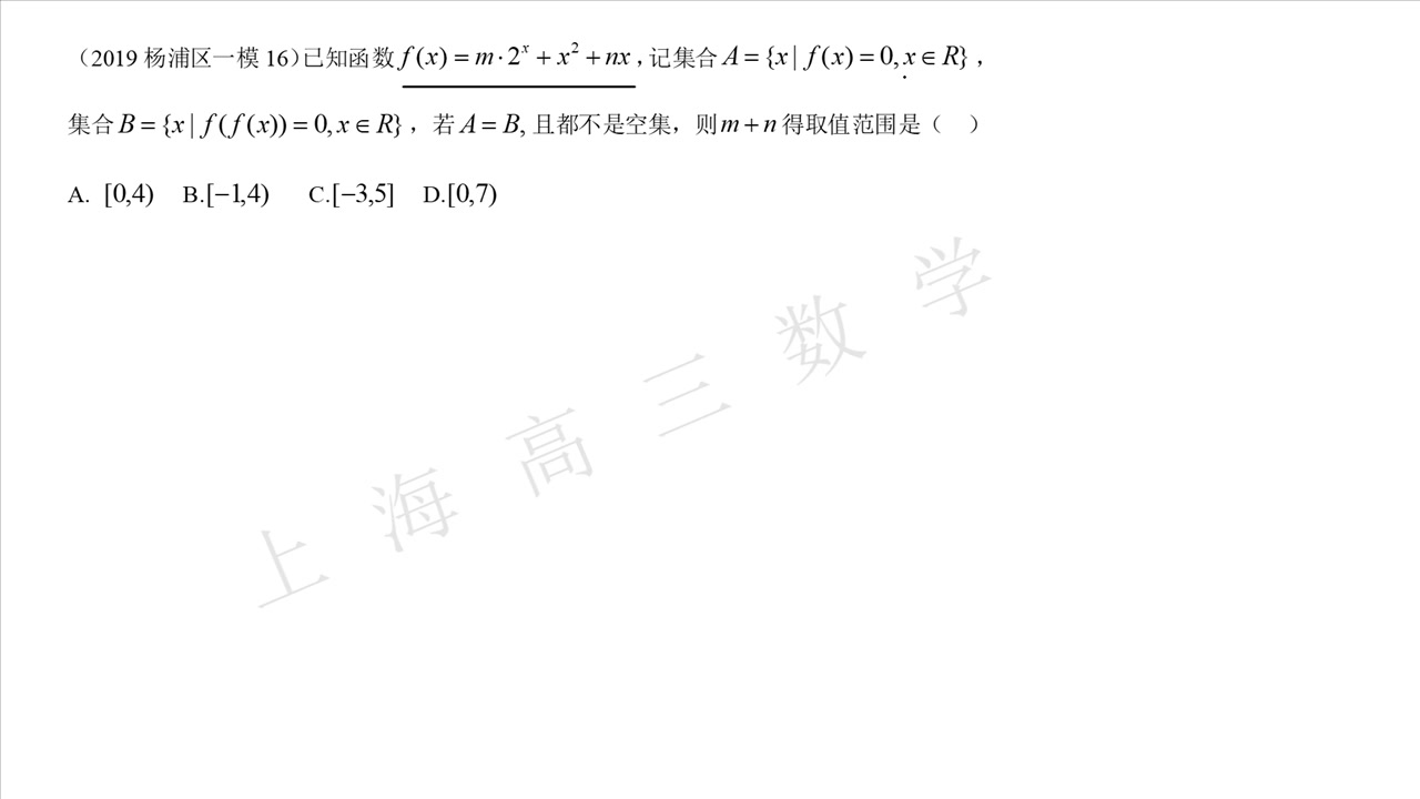 【上海高考数学】2019上海杨浦区高三数学一模填选压轴题解析哔哩哔哩bilibili