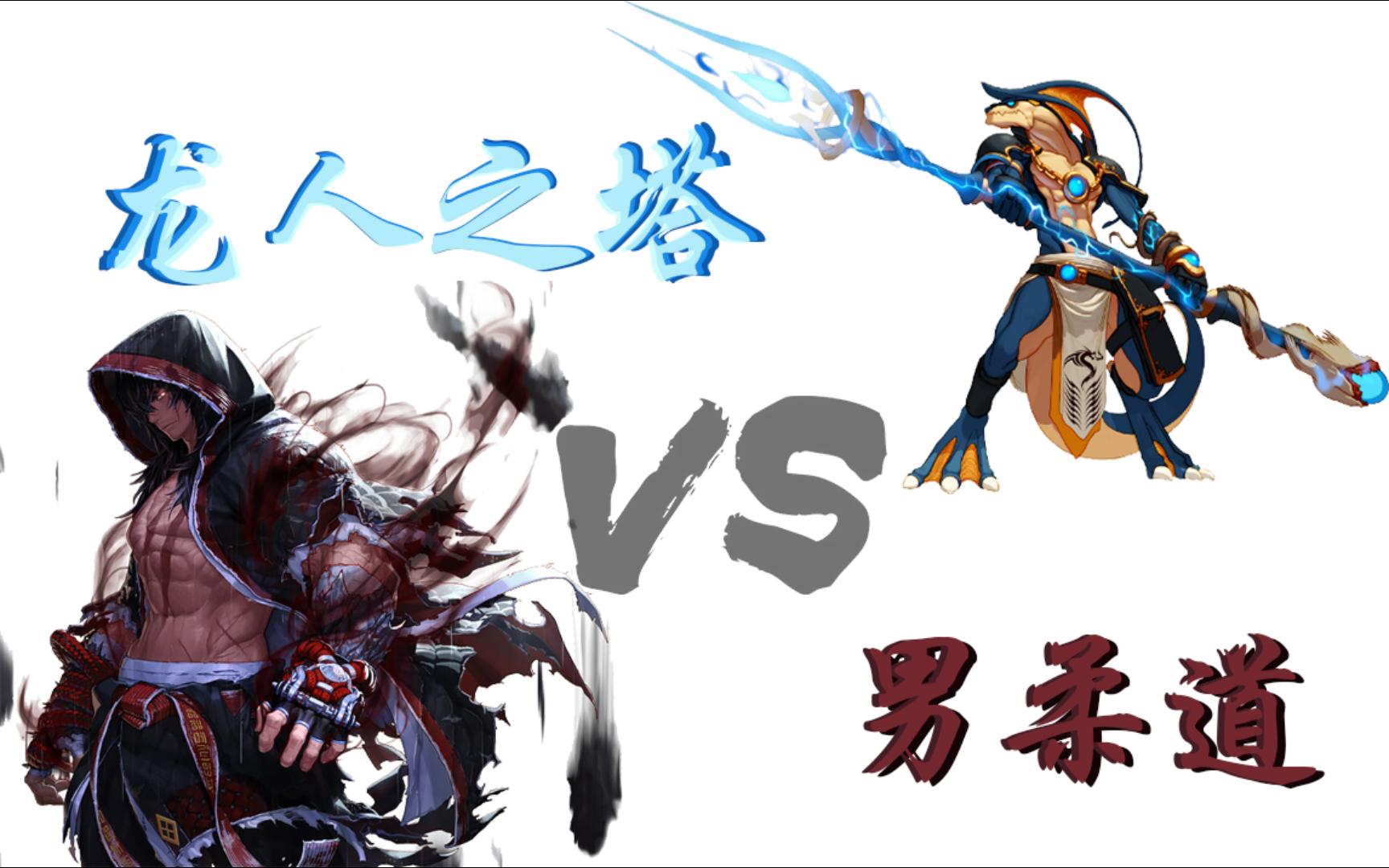 【dnf龙人之塔】男柔道无消耗单刷龙人之塔