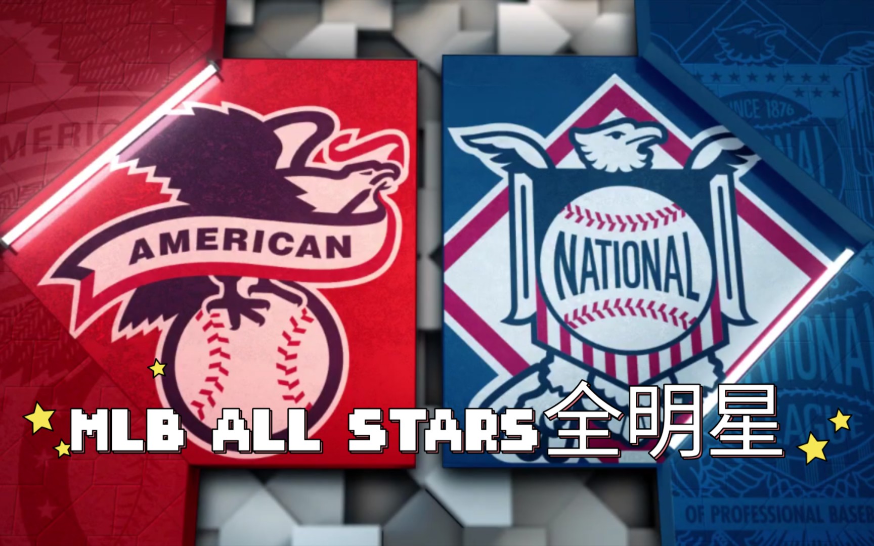 MLB 7/14 ALL Stars 美职棒全明星赛 AL/NL 大谷先发 小格雷诺敲轰获MVP哔哩哔哩bilibili