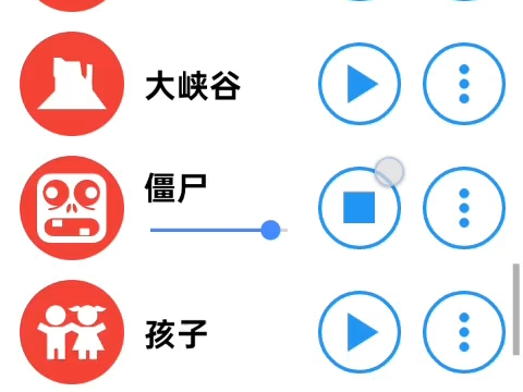 不同音效的冰冰冰