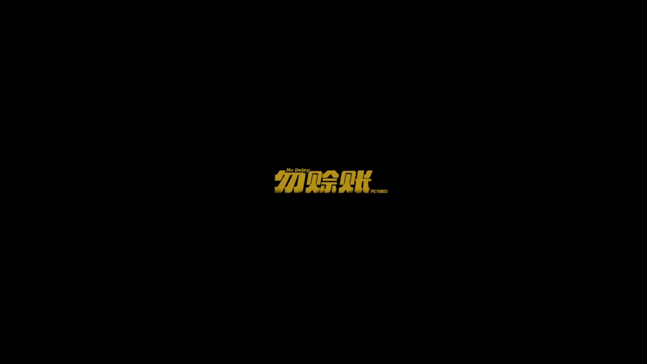 [图]法老 专辑生于未来《我想 PART2》MV