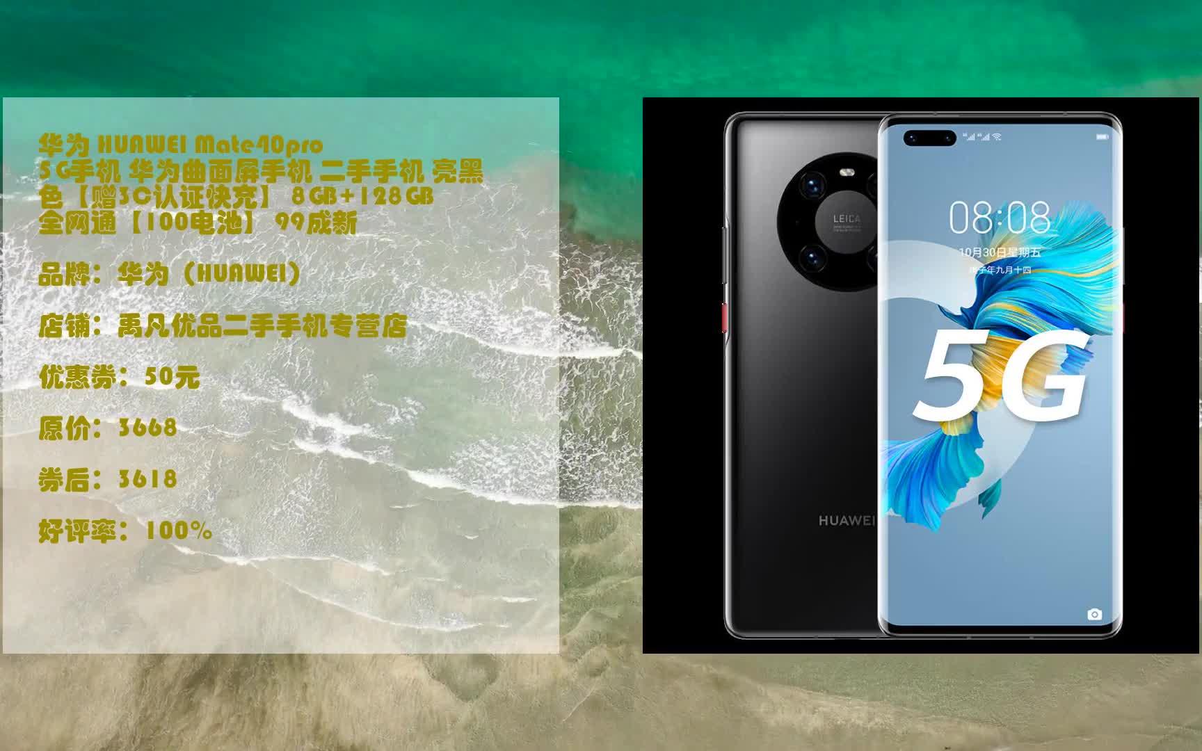 华为 huawei mate40pro 5g手机 华为曲面屏手机 二手手机 亮黑色【赠