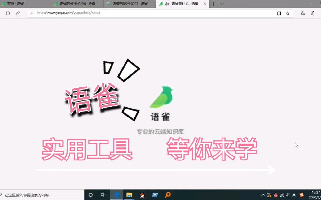 【语雀】超好用的在线办公软件,你要试试吗?哔哩哔哩bilibili