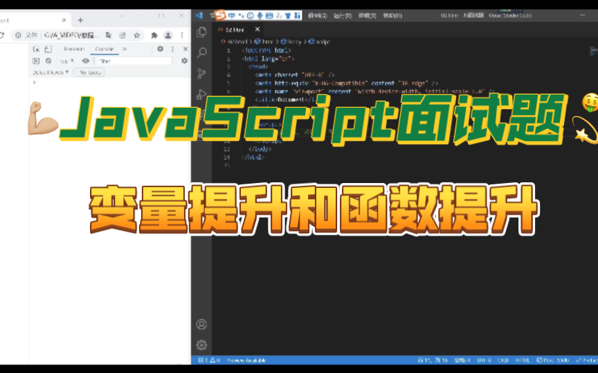 【JavaScript面试题】变量提升和函数提升哔哩哔哩bilibili