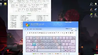 从零开始的五笔打字学习②（个人学习记录）