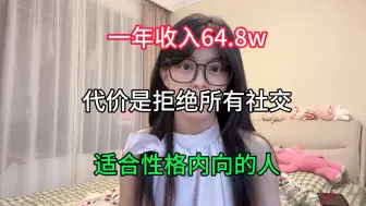 Download Video: 未 来很吃 香的行 业！目前 一小时 200，半 年到 手10w，分享方 法，建议 收藏！！