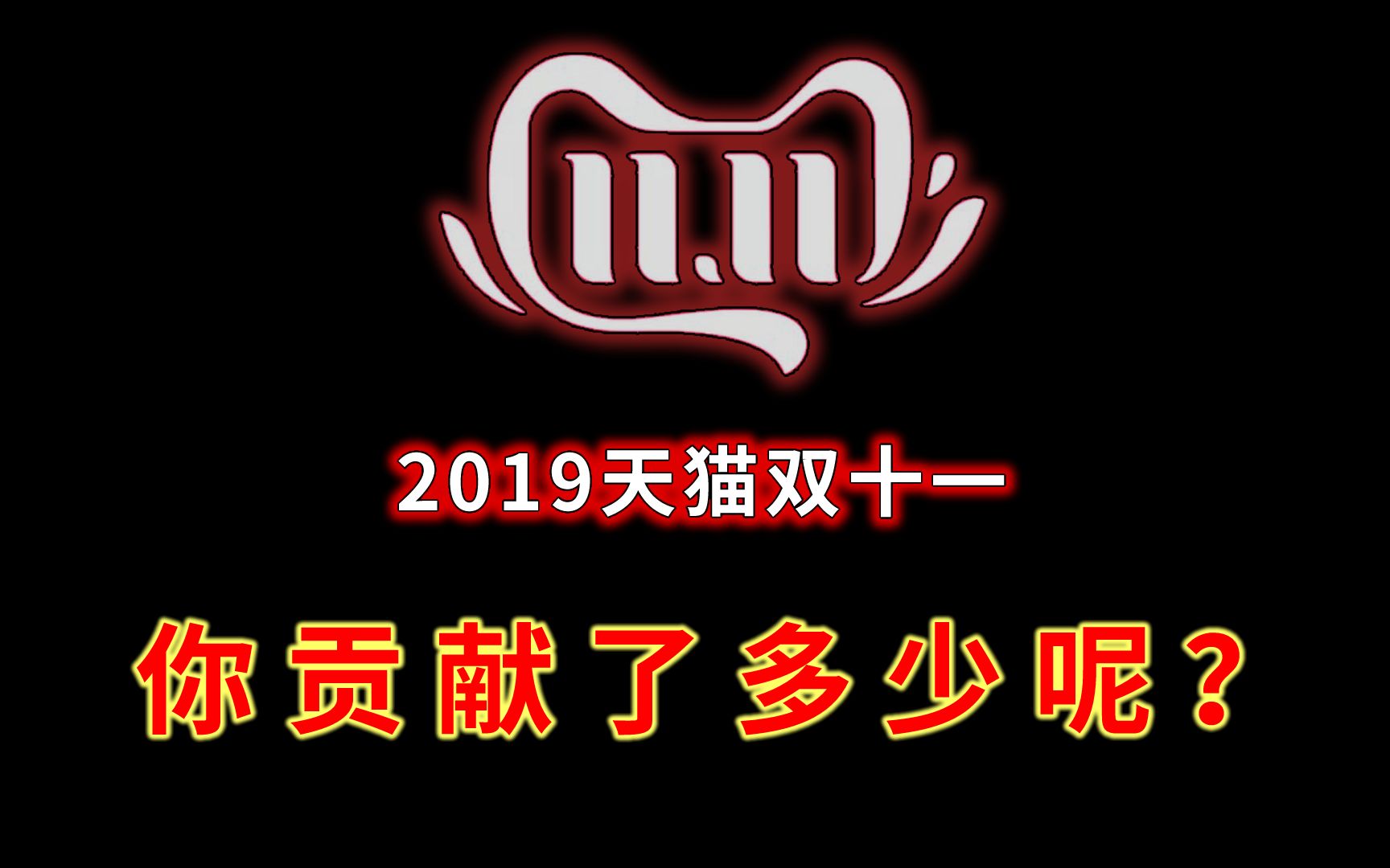 2019天猫双十一各城市成交额排名哔哩哔哩bilibili