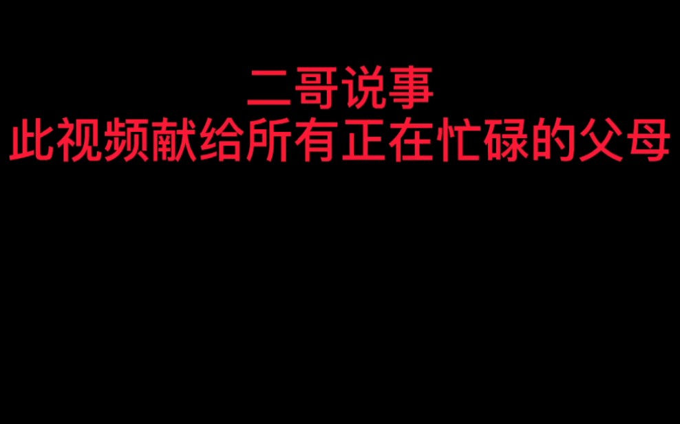 [图]您们耗费了青春，换来了我的健康成长；您们透支了健康，为我的成长保驾护航。当儿女已经长大，您们的青春和梦想却已成为遥远的回忆。爸爸妈妈，祝您们身体健康。