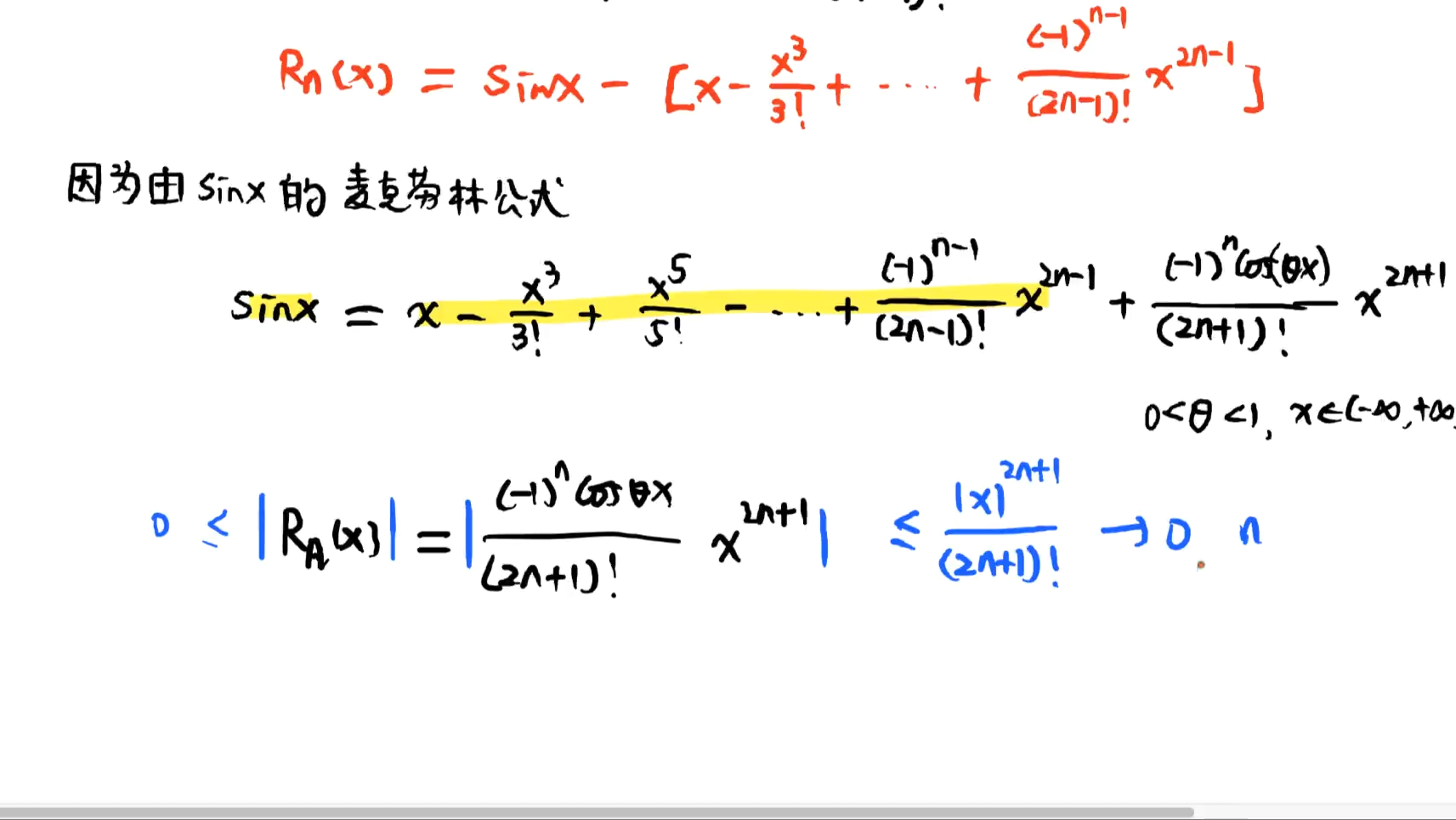 12-2-2常用初等函数的幂级数展开