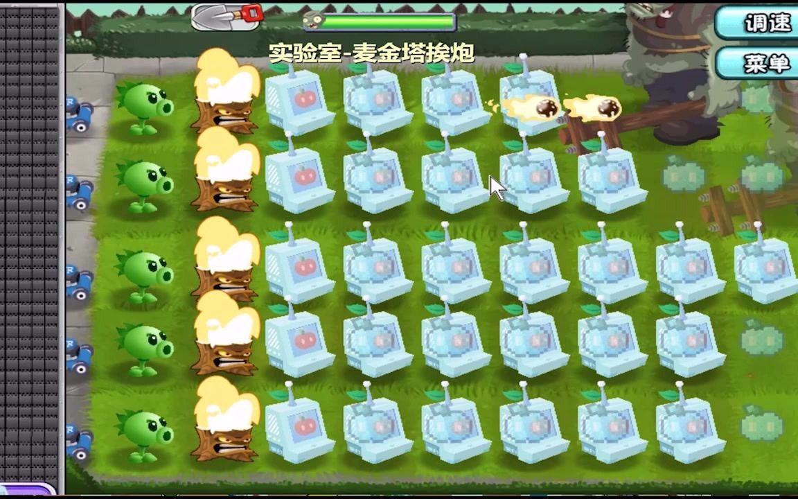 植物大战僵尸旅行版:实验室的植物麦金塔挨炮!可发射虚拟果子