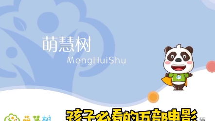 孩子必看的五部电影,你看过几部?哔哩哔哩bilibili