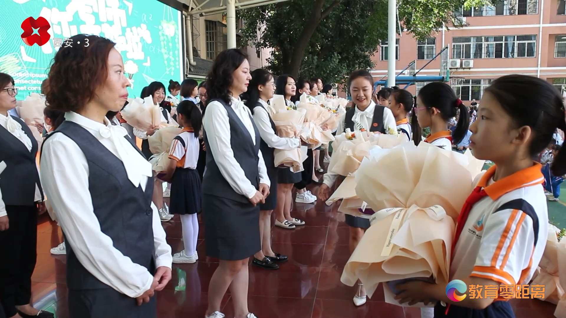 [图]“耿耿园丁意，拳拳育人心” 大庆路小学举行教师节庆祝活动