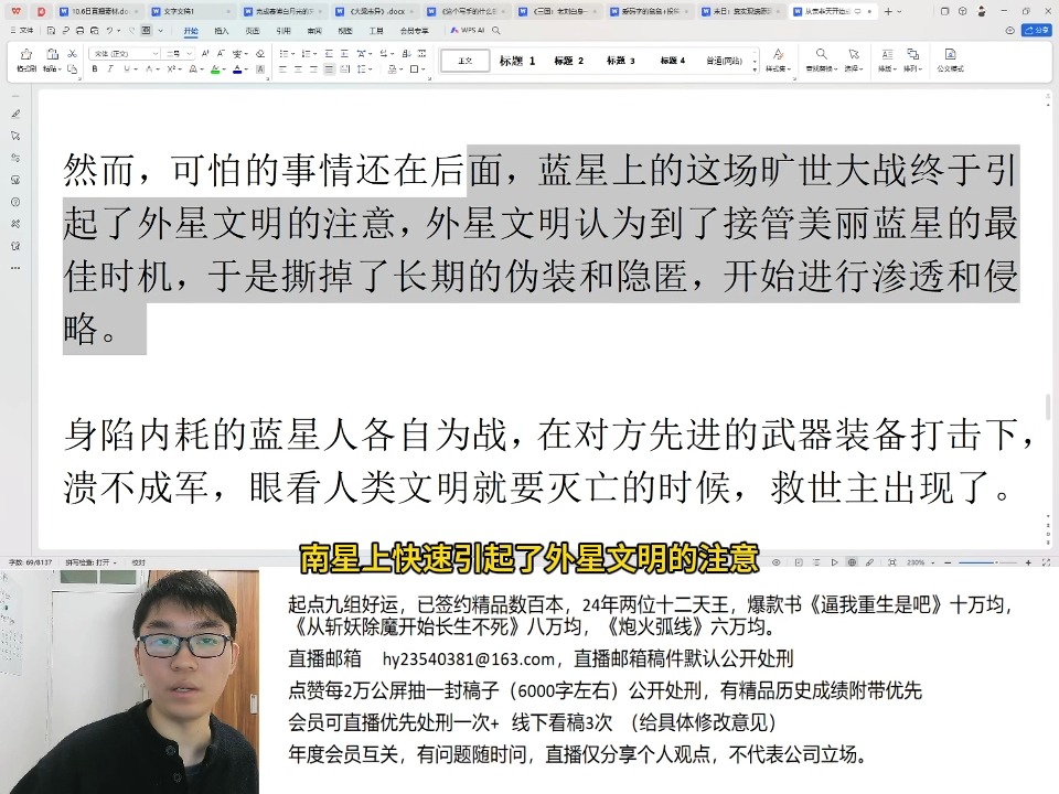 起点编辑【好运】 直播回放 25.2.10(94)-掩耳Ian-掩耳Ian-哔哩哔哩视频