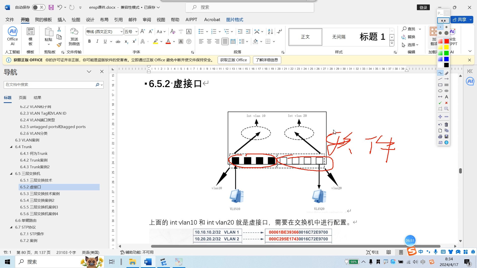 三层交换机理论哔哩哔哩bilibili