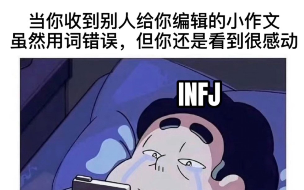 如何提高infj的工作意愿?哔哩哔哩bilibili