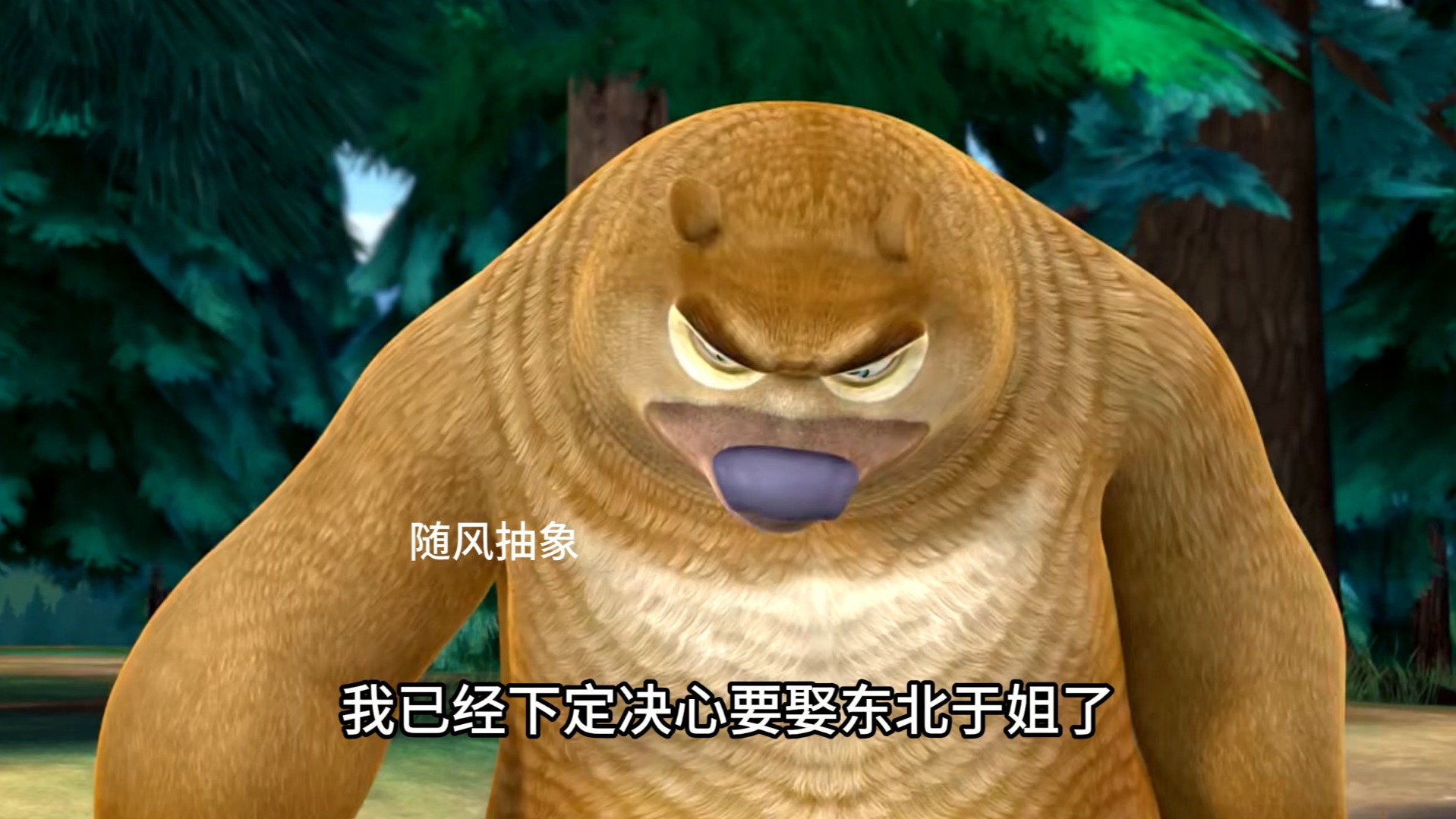 熊二和雨姐拍结婚照