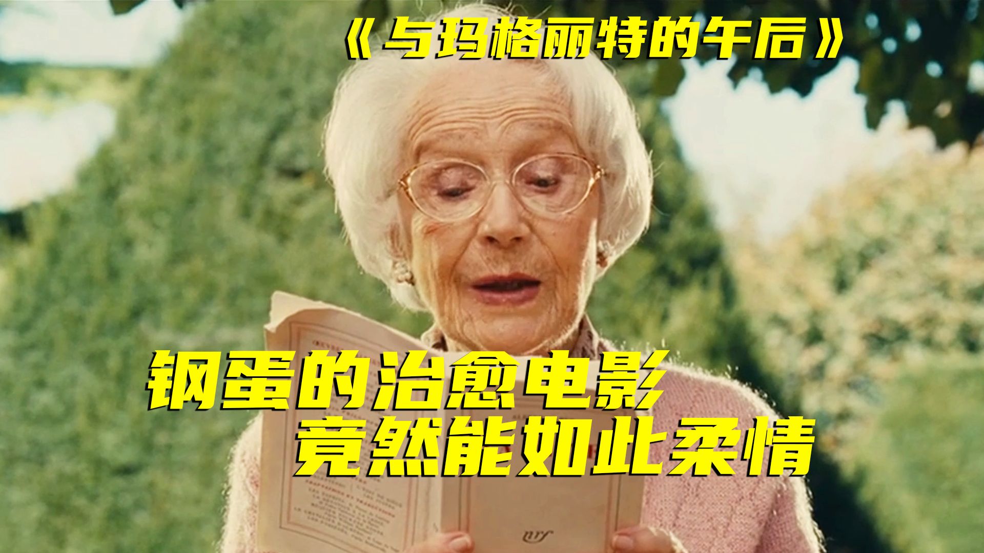 被家人否定如何重生？人生必看9分电影！治愈的力量直冲脑门
