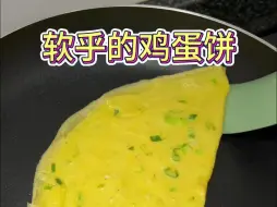 下载视频: 小高姐的鸡蛋饼方法，真的绝！