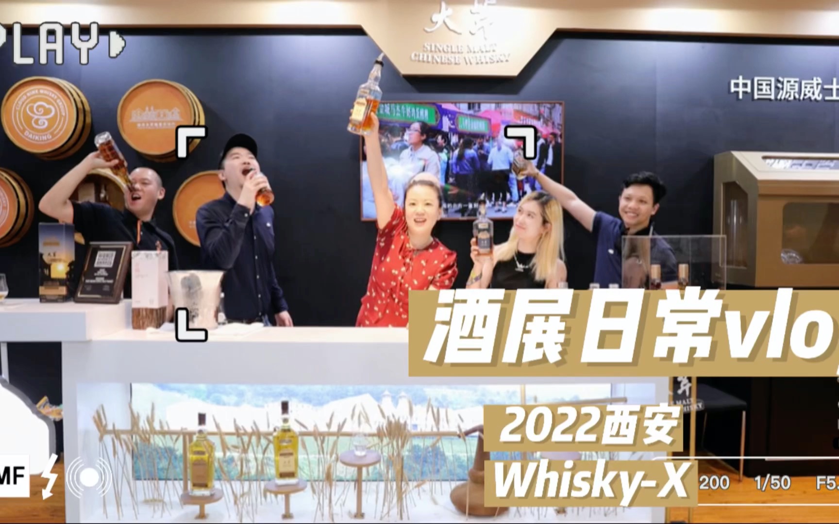 [图]饮入西北｜火热的西安人 火热的Whisky-X