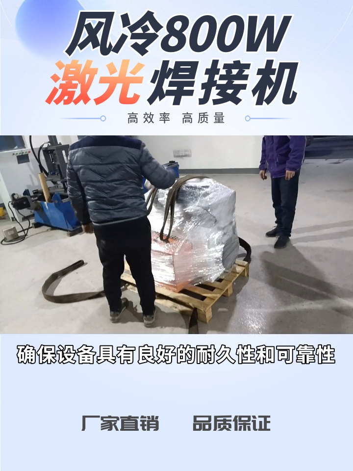 风冷800w激光焊接机可以实现自动化吗?