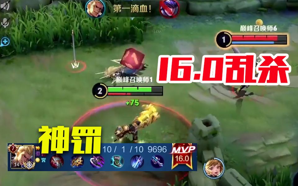 国服狂铁神罚对线2万战力马超轻松打爆顺便拿下160评分