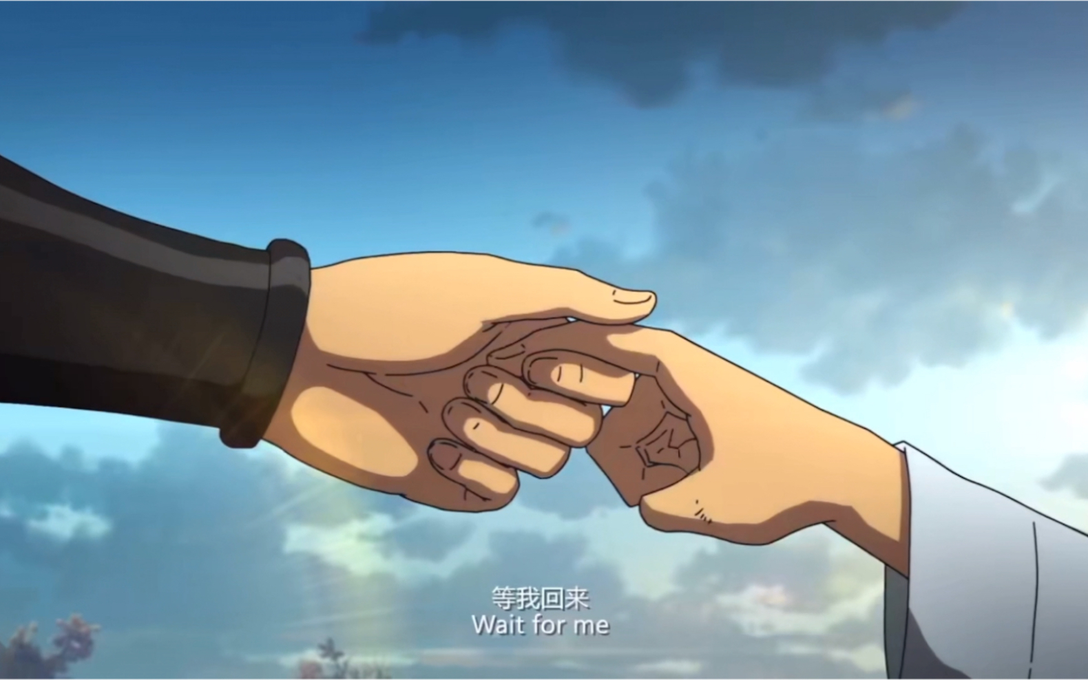 "等我回来"