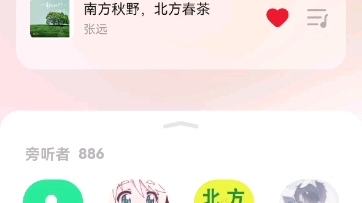 [图]张远 q音扑通录屏宣传新歌《南方秋野北方春茶》2022.08.02