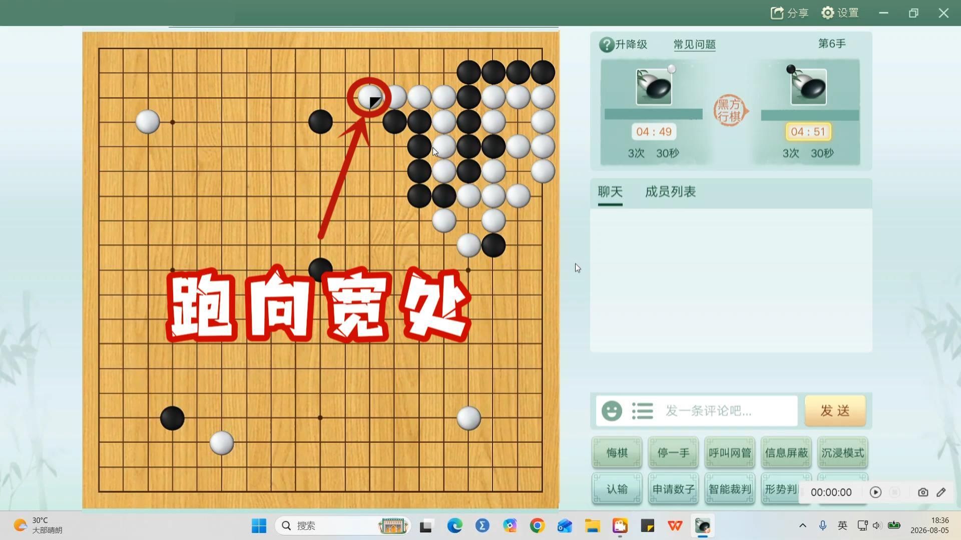 腾讯17级第一局 跑向宽处