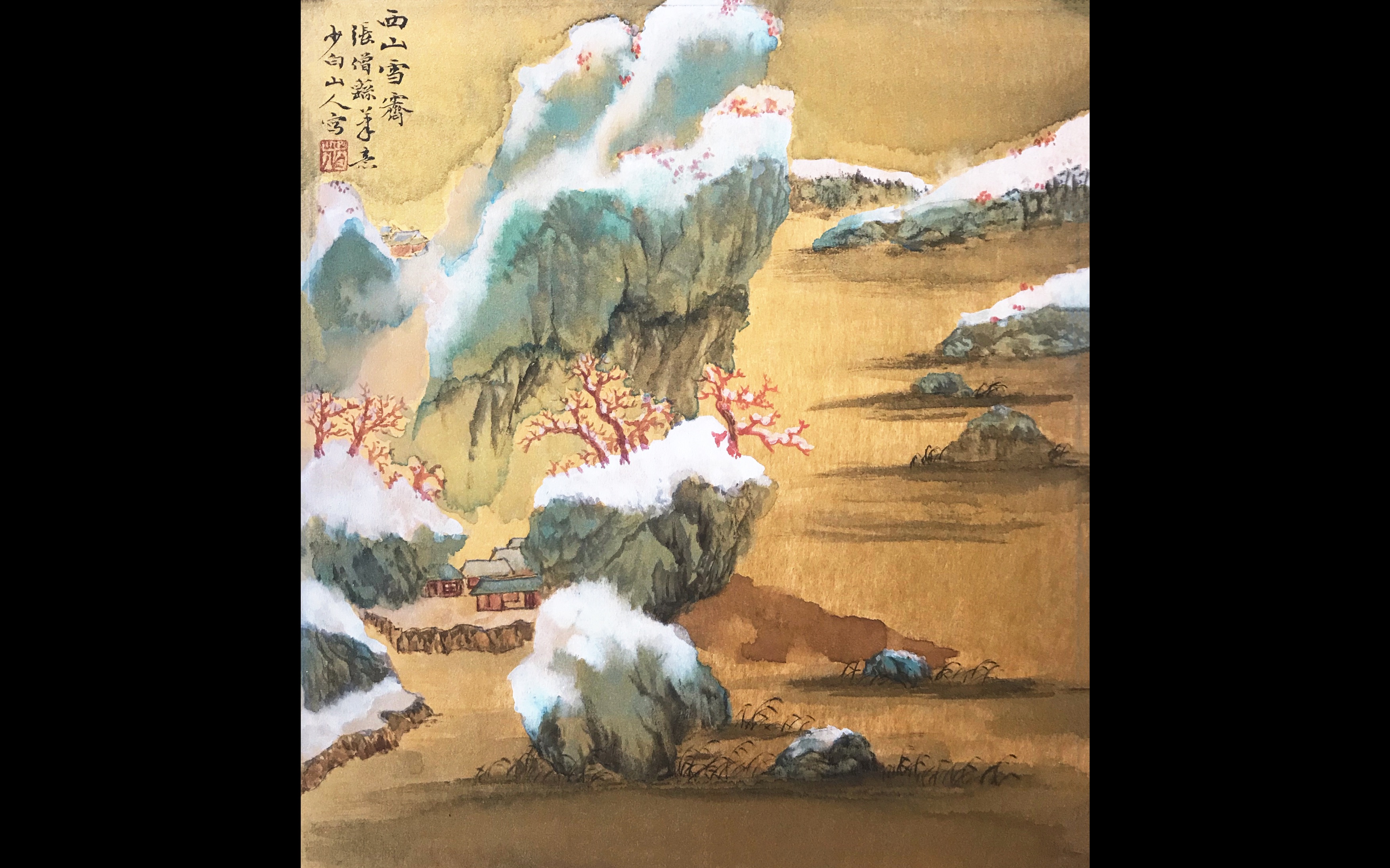 少白山人没骨山水画西山雪霁图拟张僧繇