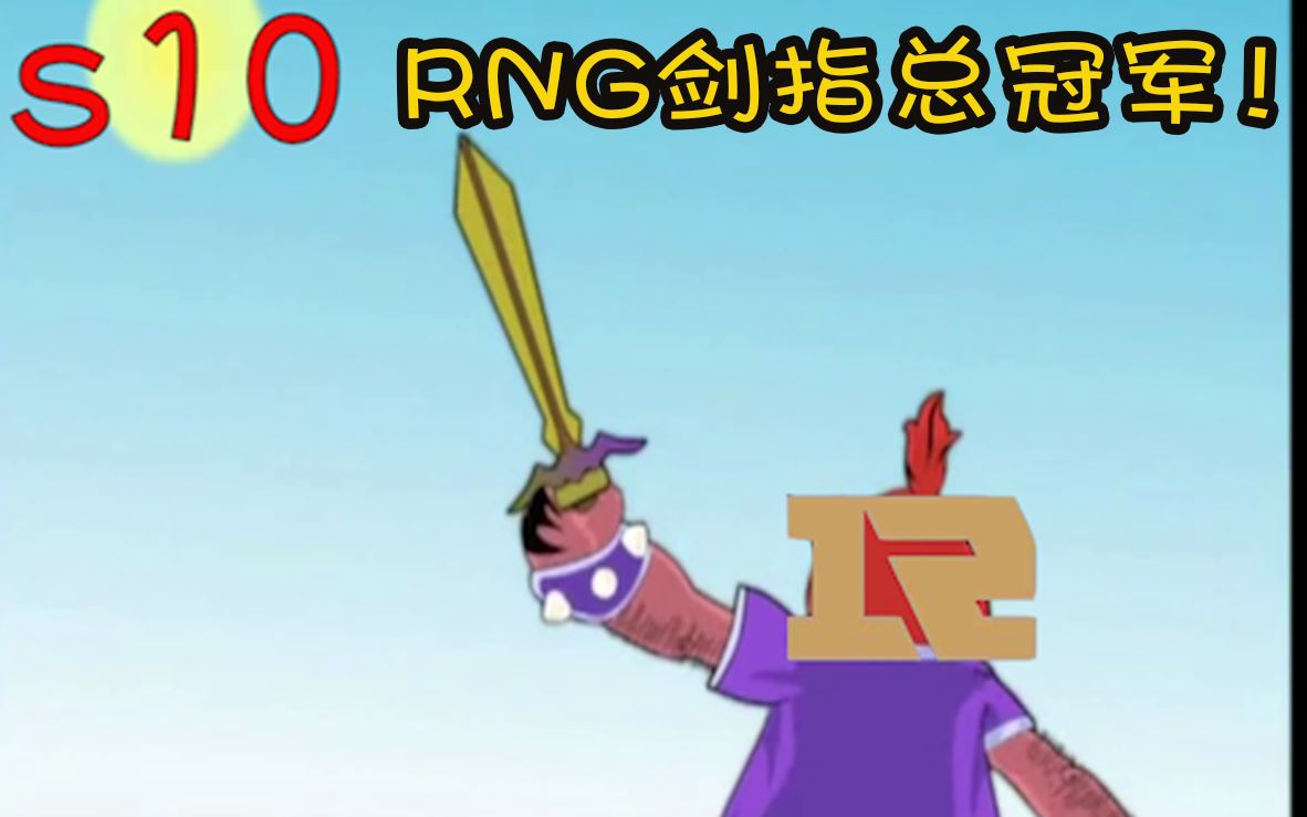 rng剑指表情包图片