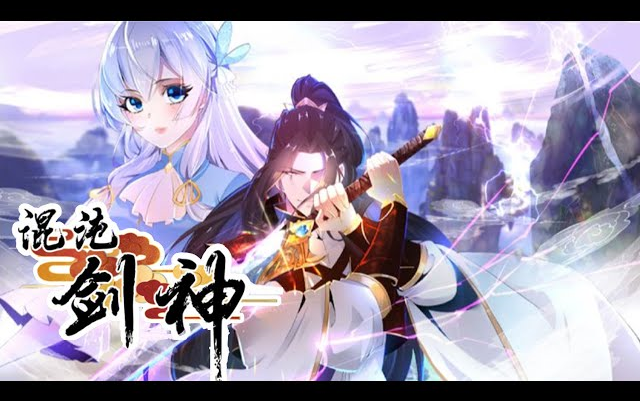 《混沌剑神》第117集 一代剑神,热血重生!哔哩哔哩bilibili