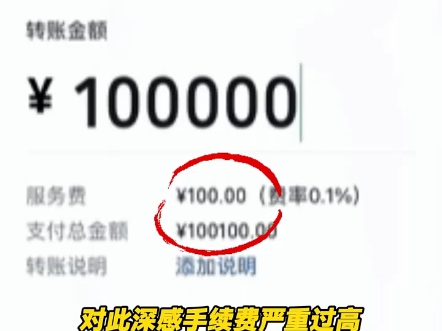 微信提现5万元,手续费要收近50元!华政学生不满,一纸诉讼告上法庭,马化腾曾回应手续费:对普通用户影响不大. ＂微信提现 ＂手续费 ＂法学生哔哩...