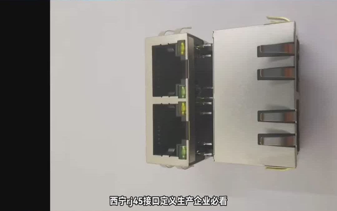 西宁 rj45接口定义 生产企业 必看哔哩哔哩bilibili