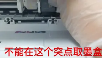 小喷机安装+取出墨盒