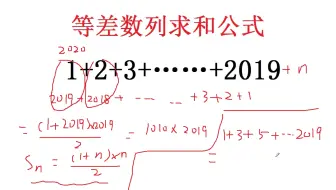 数学等差数列求和公式的推导 掌握这个方法 让你不再害怕这种题 哔哩哔哩 Bilibili