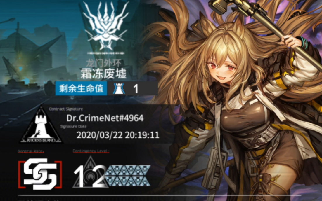 【明日方舟】荒芜行动#0 霜冻废墟(3.