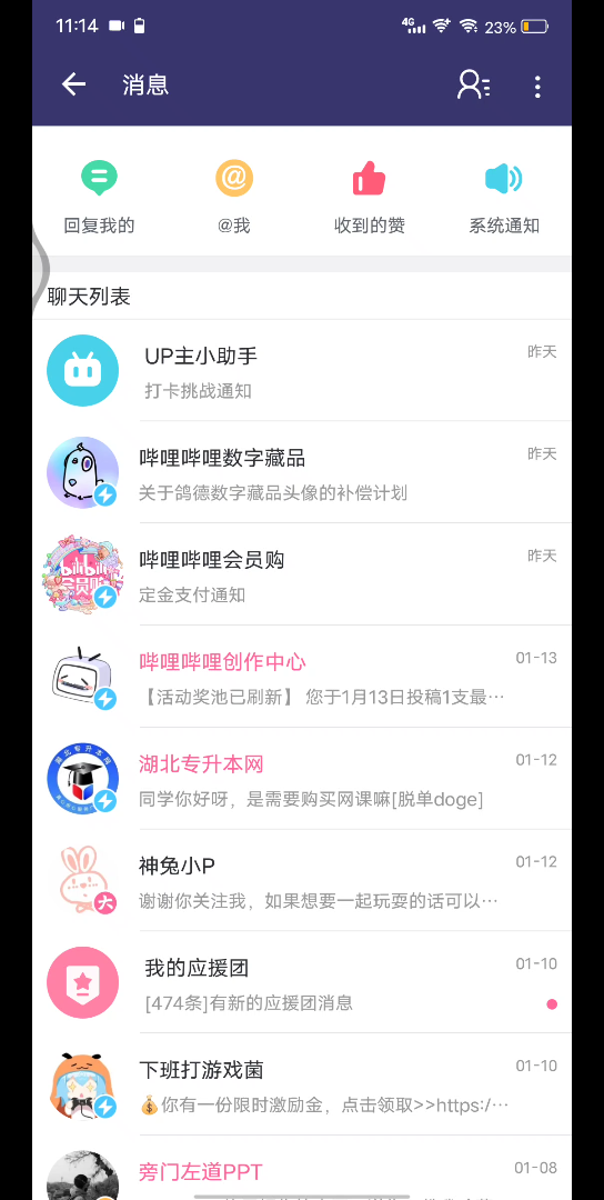 歌德头像?真就lv6全勤用户人人小丑呗哔哩哔哩bilibili