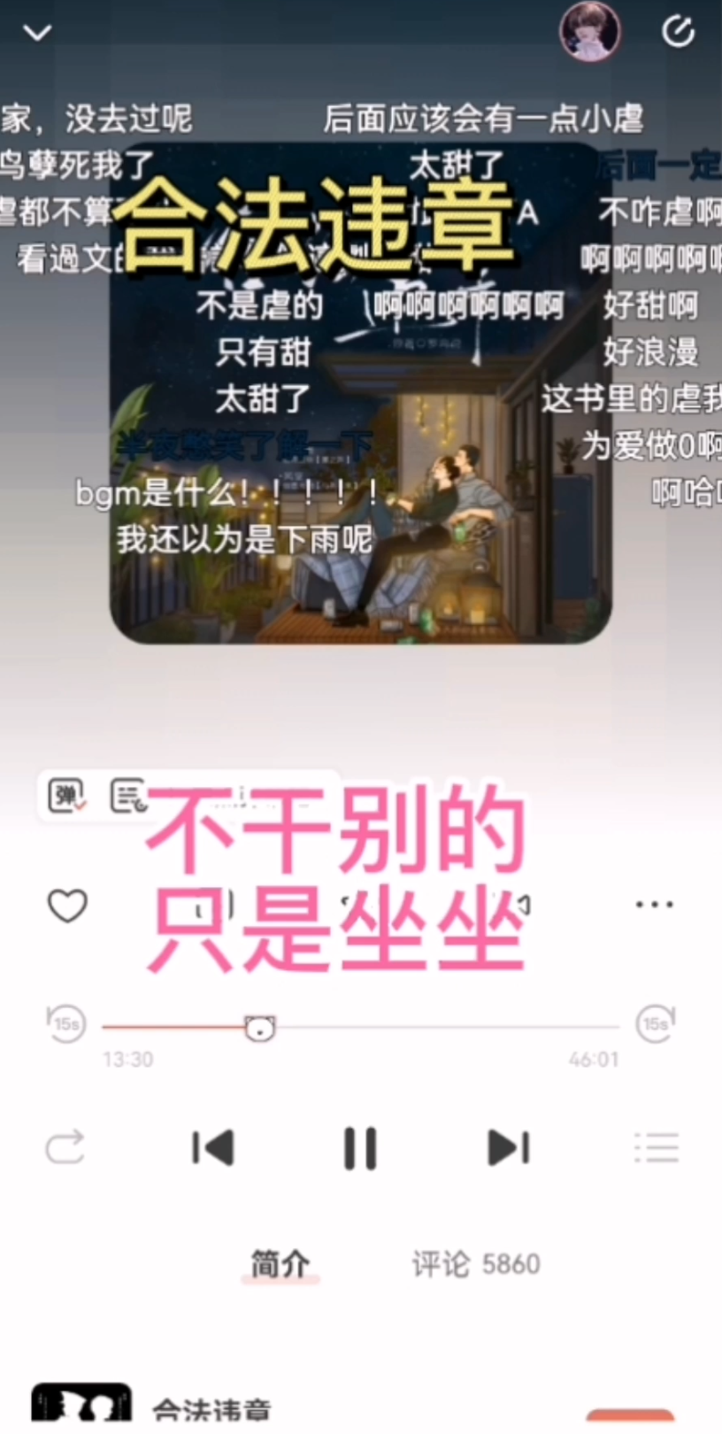 【合法违章】谁说不干别的哔哩哔哩bilibili