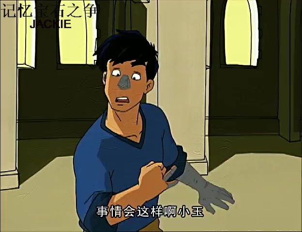 [图]成龙历险记--Ep81  记忆宝石之争4