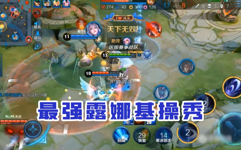 王者荣耀:月下无限连!露仙带你领略最强露娜的手速