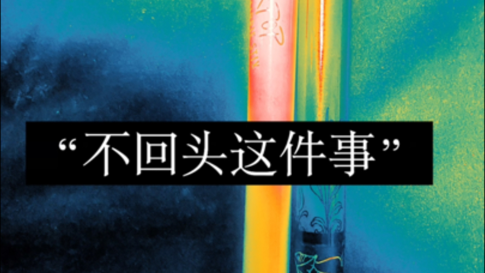 “世界沉寂,只有你听得见自己的全然笃定.”|林如清哔哩哔哩bilibili