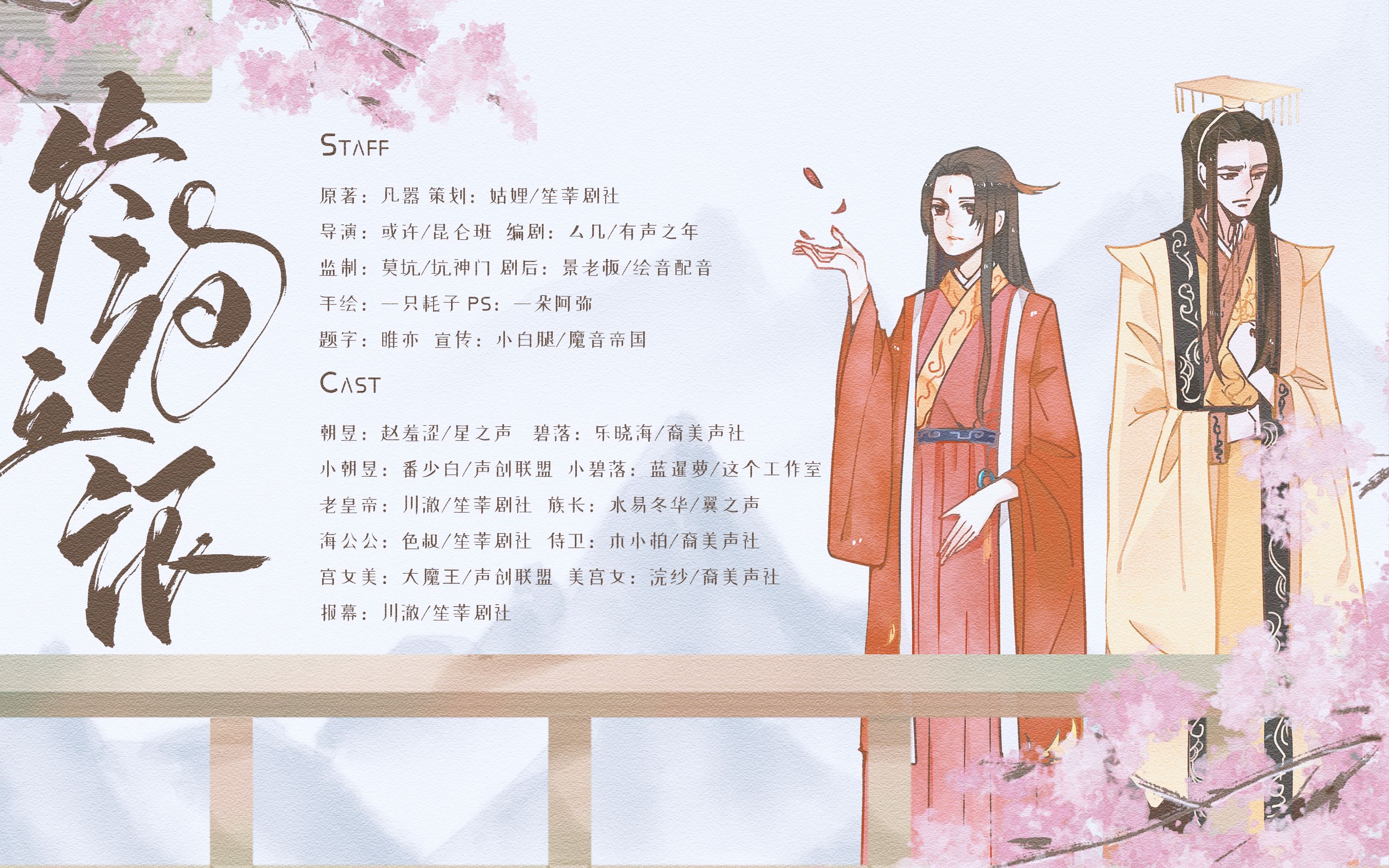 凡嚣原著45工作室出品改编古耽终洵之氓赵羞涩x乐晓海